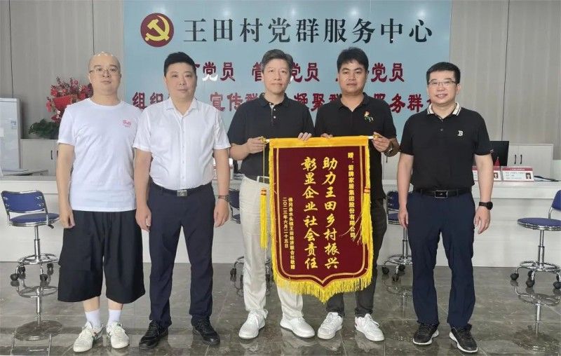 918博天堂家居援建延安市王田村党群服务中心圆满成功_6